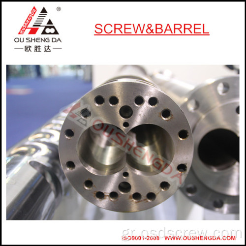 Parallel Twin screw barrel για πλαστική γραμμή επεξεργασίας